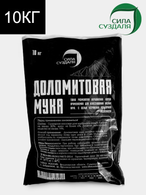 Доломитка 10